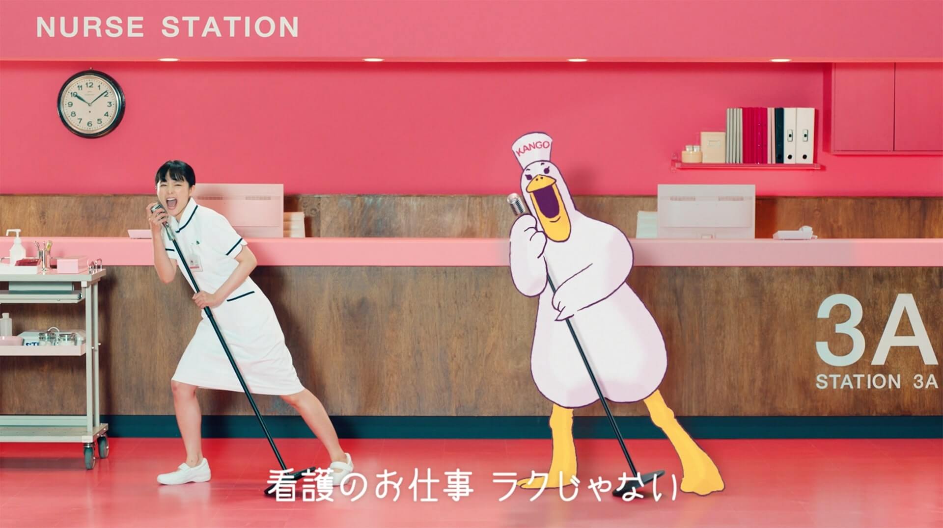 Kango no oshigoto