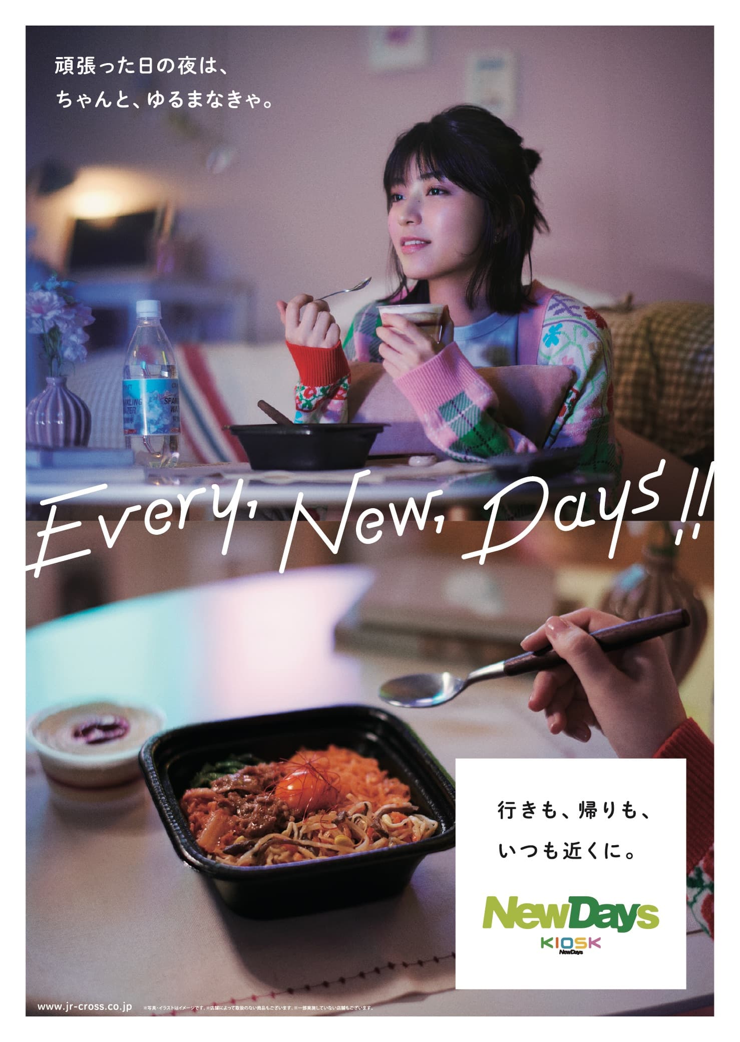 NewDays