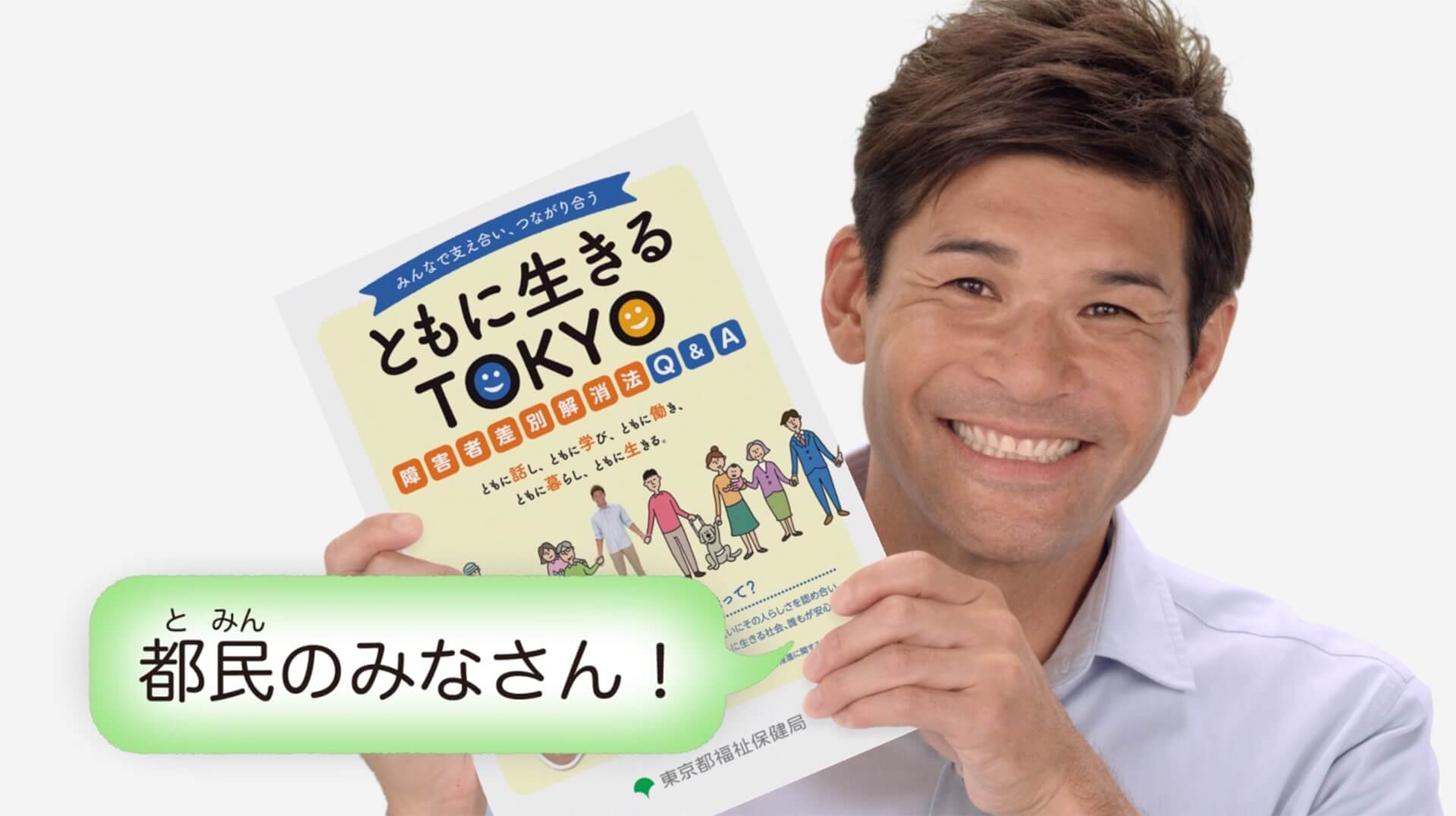 東京都福祉保健局